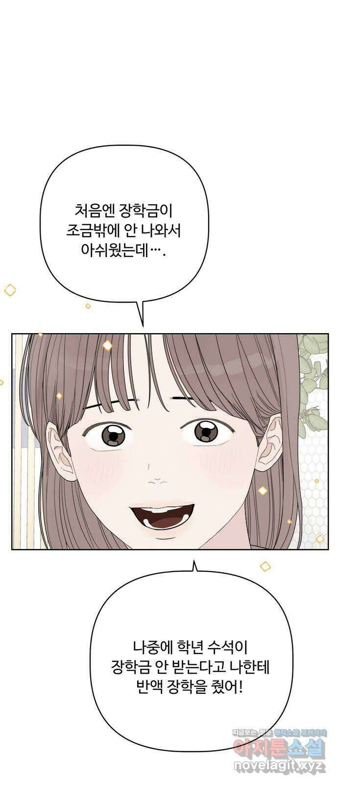 학식의 꿈 27화 학식의 꿈 1