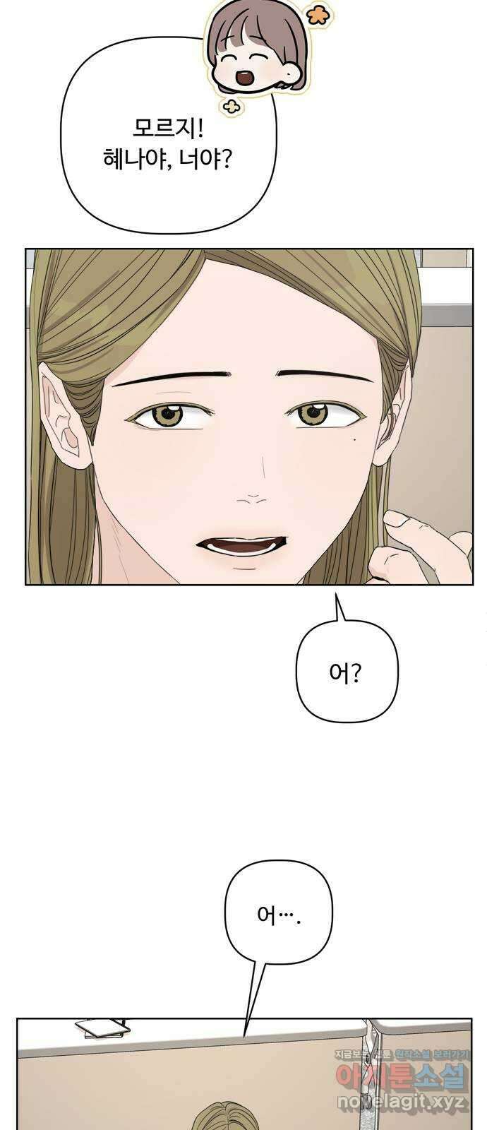 학식의 꿈 27화 학식의 꿈 3