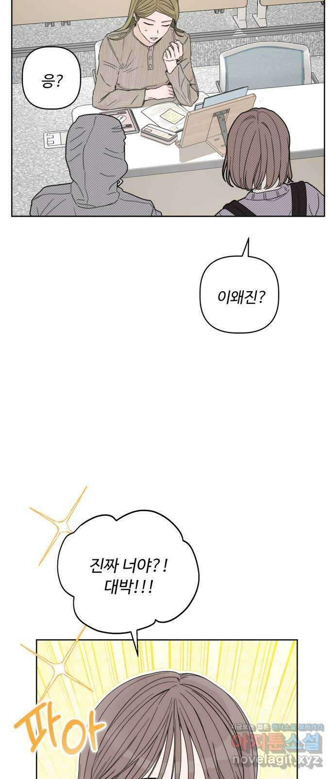 학식의 꿈 27화 학식의 꿈 4