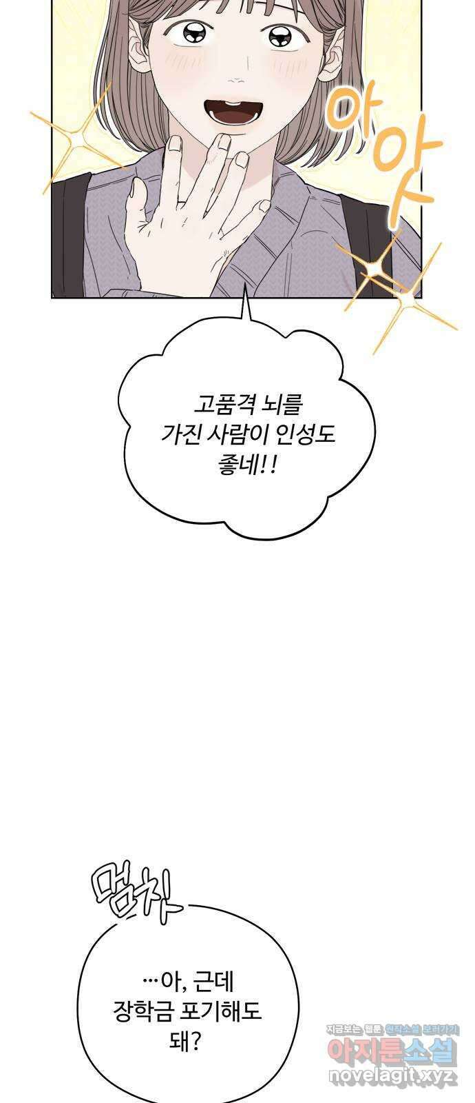 학식의 꿈 27화 학식의 꿈 5