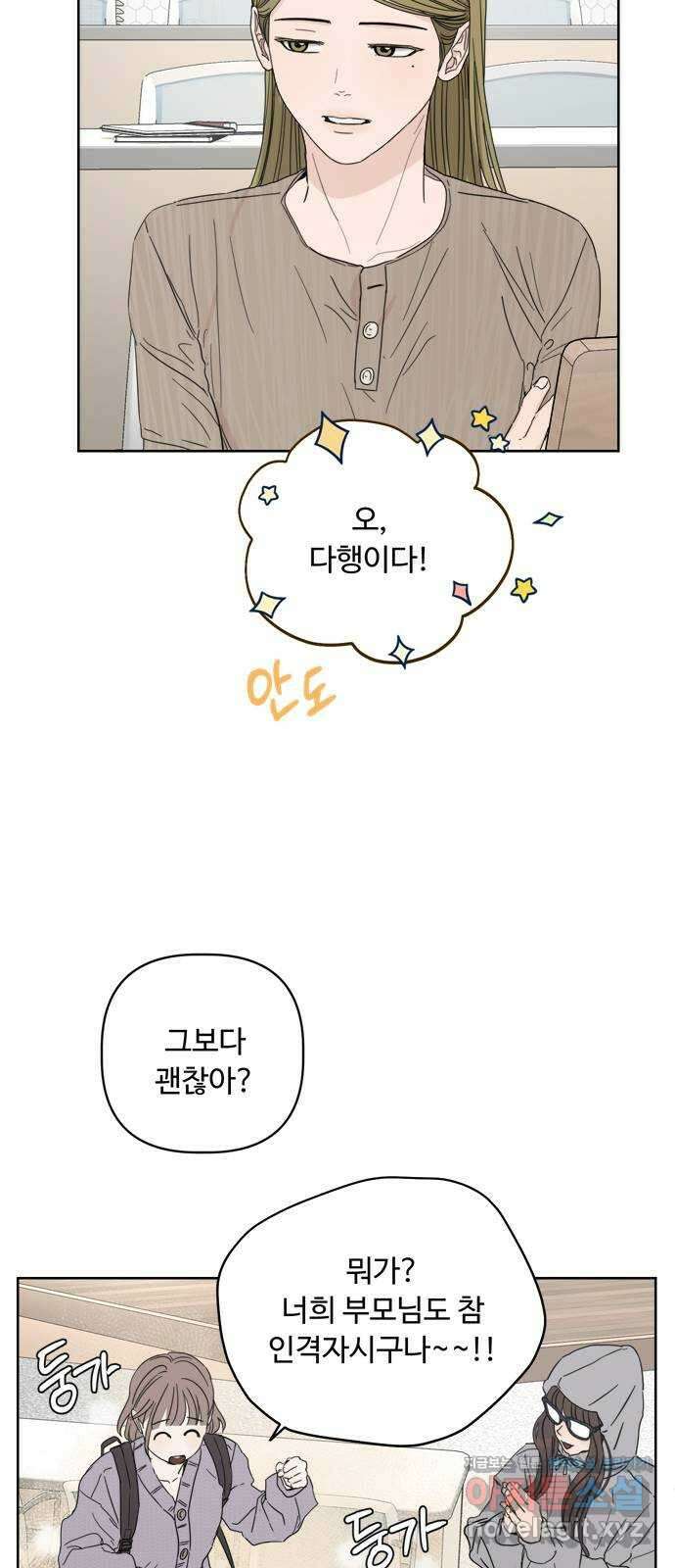 학식의 꿈 27화 학식의 꿈 7