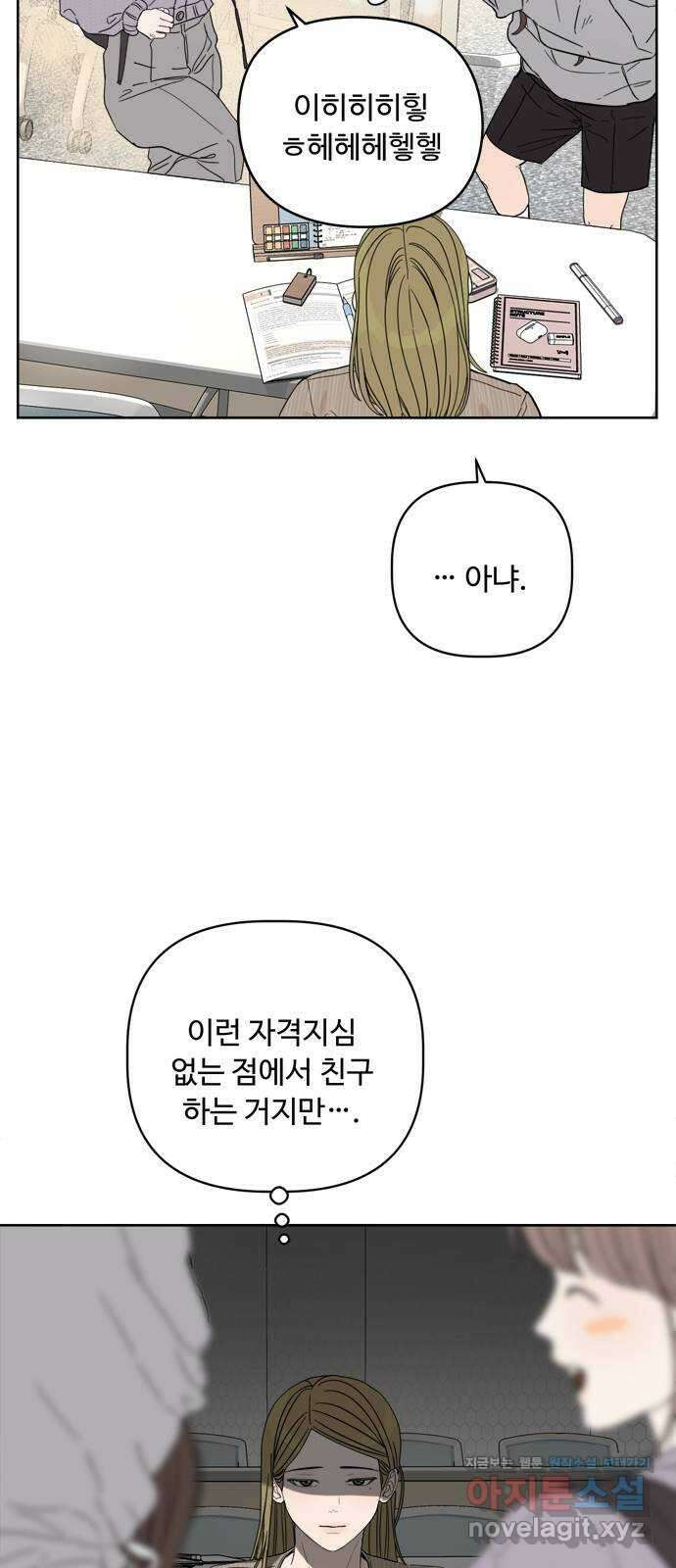 학식의 꿈 27화 학식의 꿈 8