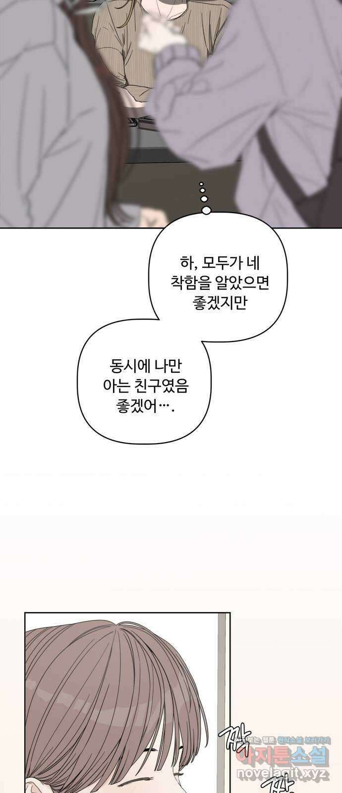 학식의 꿈 27화 학식의 꿈 9