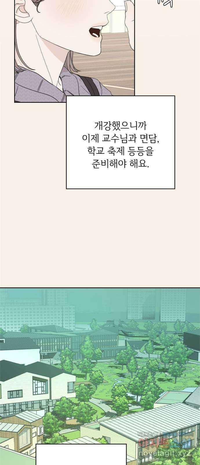 학식의 꿈 27화 학식의 꿈 10