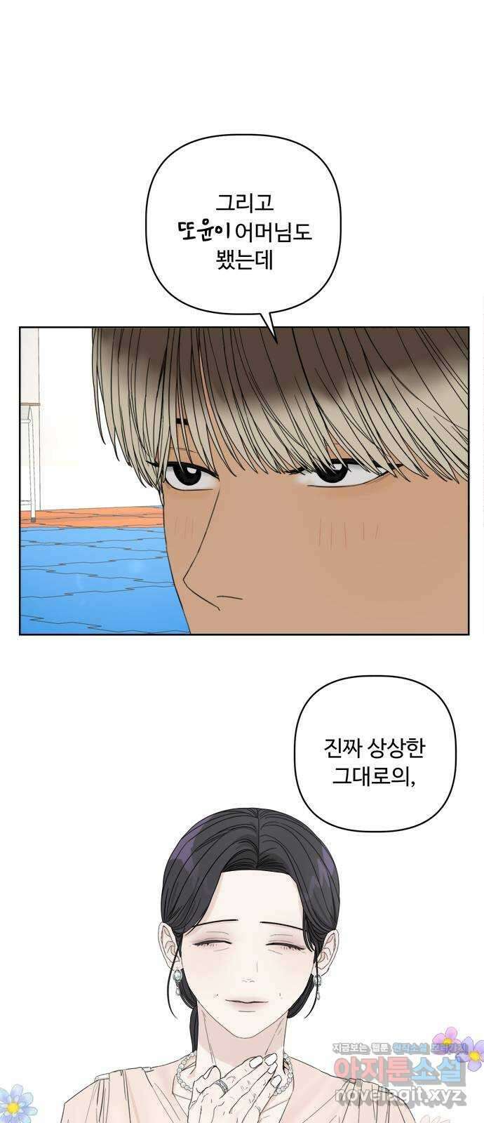 학식의 꿈 27화 학식의 꿈 13