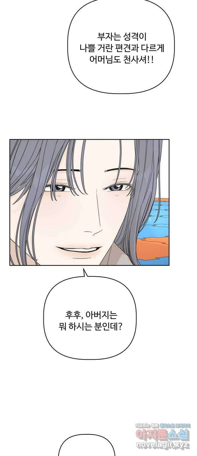 학식의 꿈 27화 학식의 꿈 15