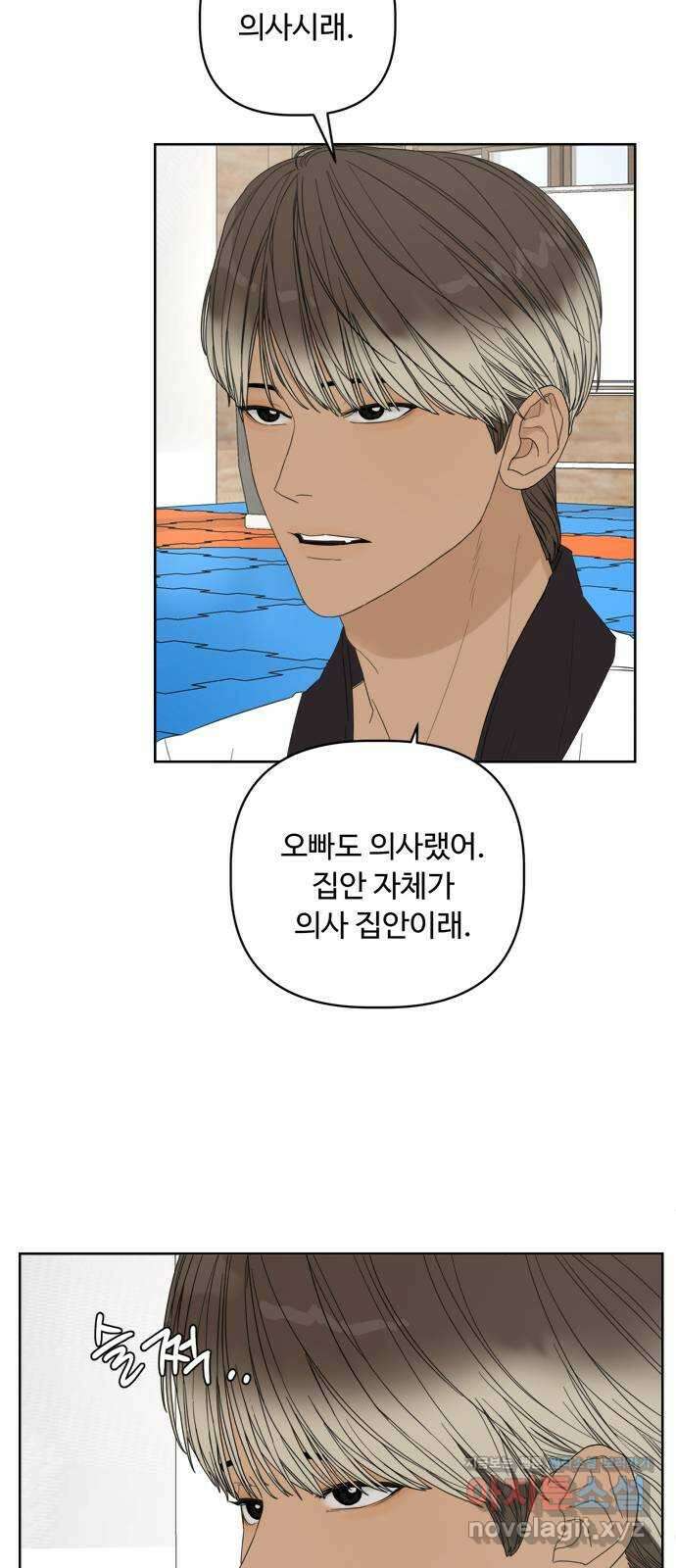 학식의 꿈 27화 학식의 꿈 16
