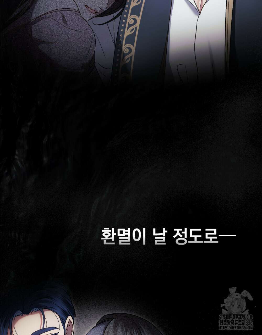 상류 사회 21화 4