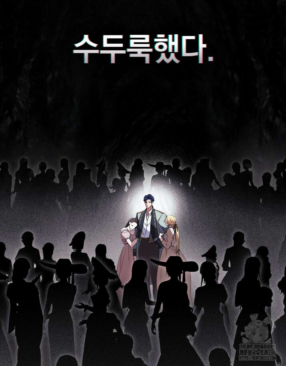상류 사회 21화 6