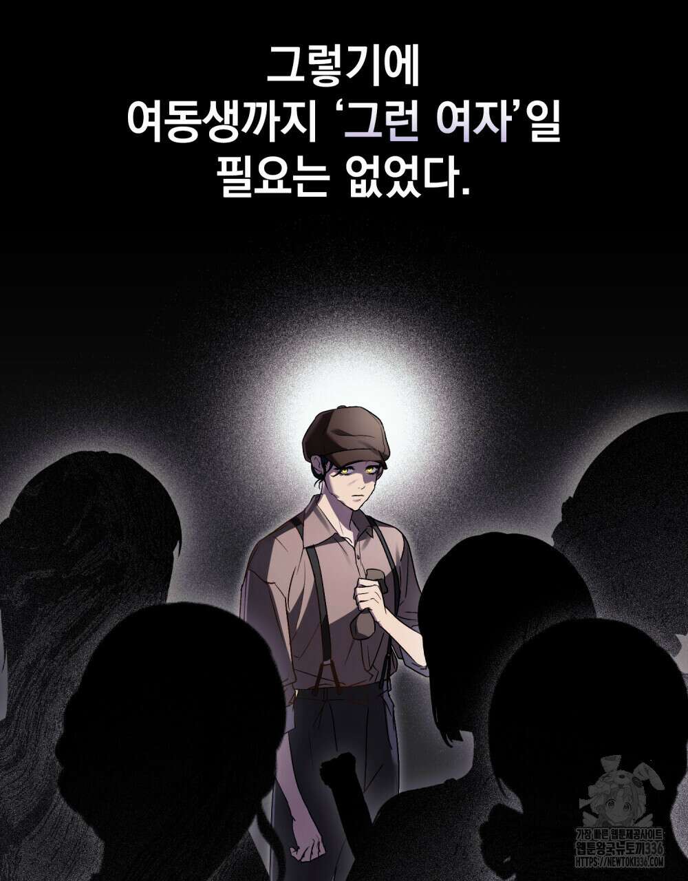 상류 사회 21화 8