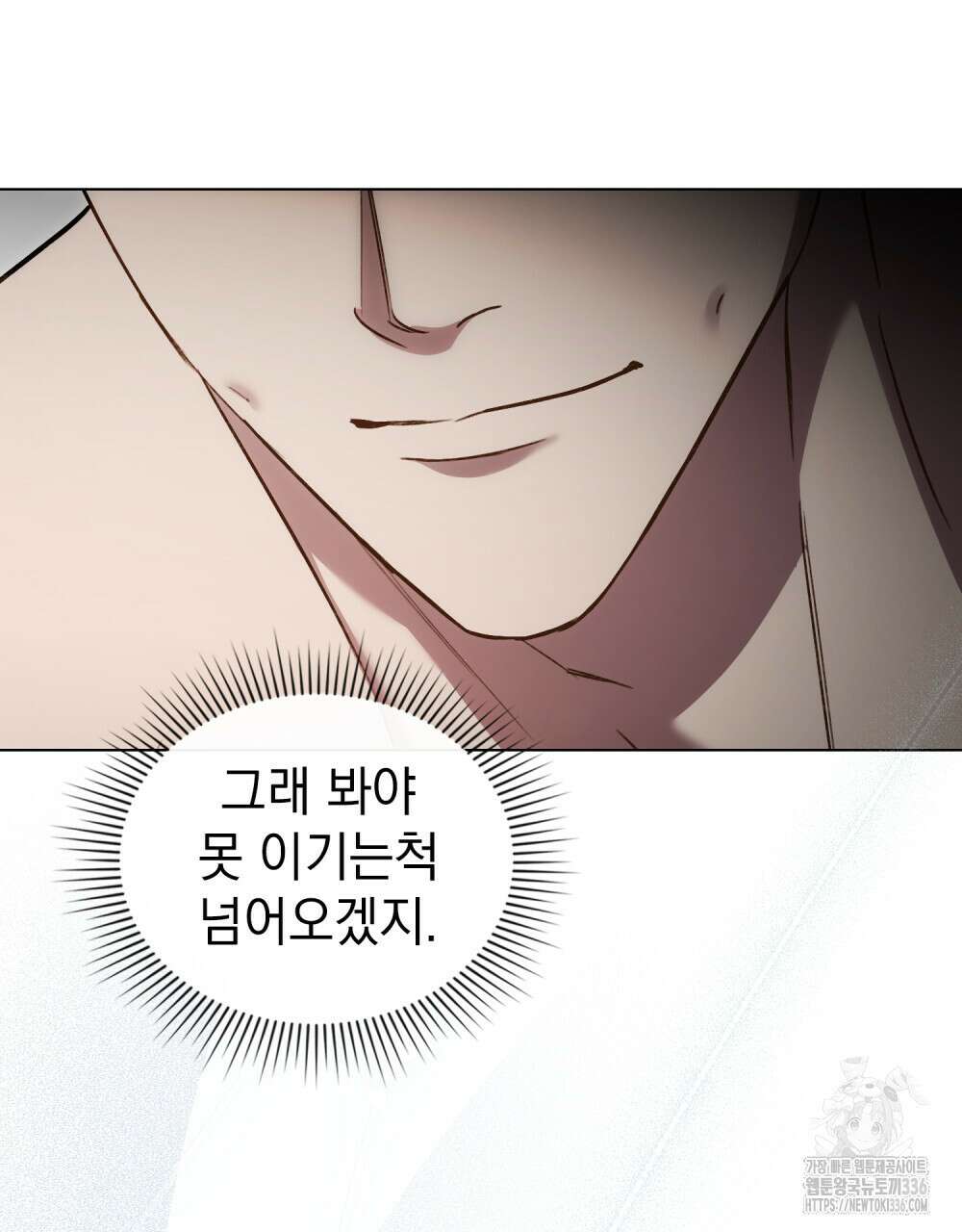 상류 사회 21화 15