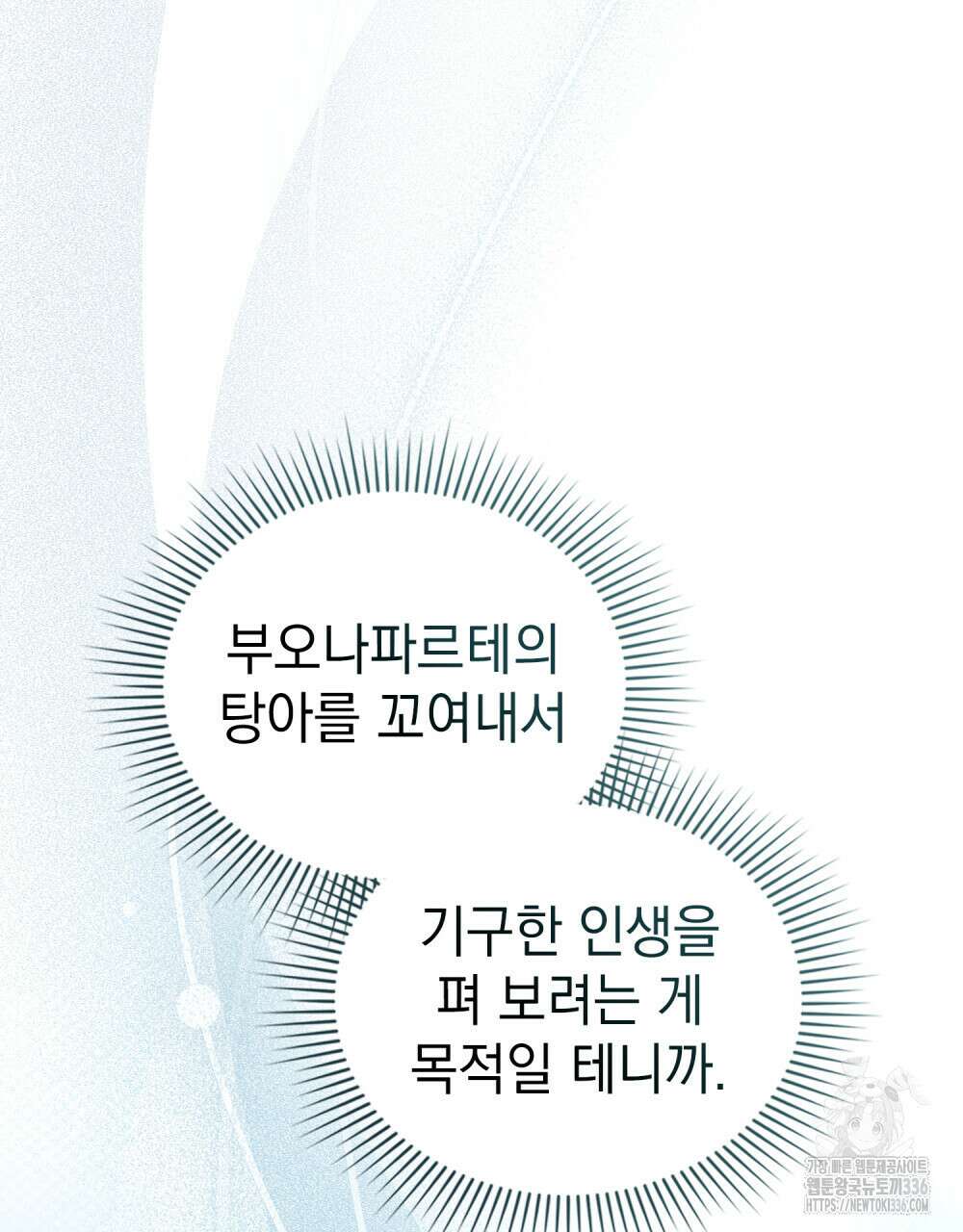 상류 사회 21화 16