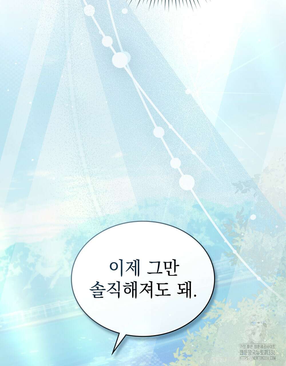 상류 사회 21화 17
