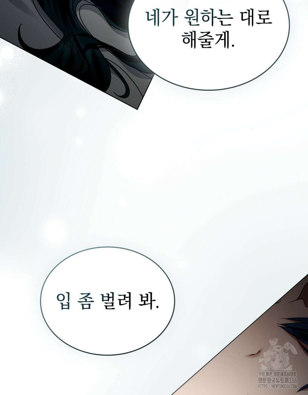 상류 사회 21화 21