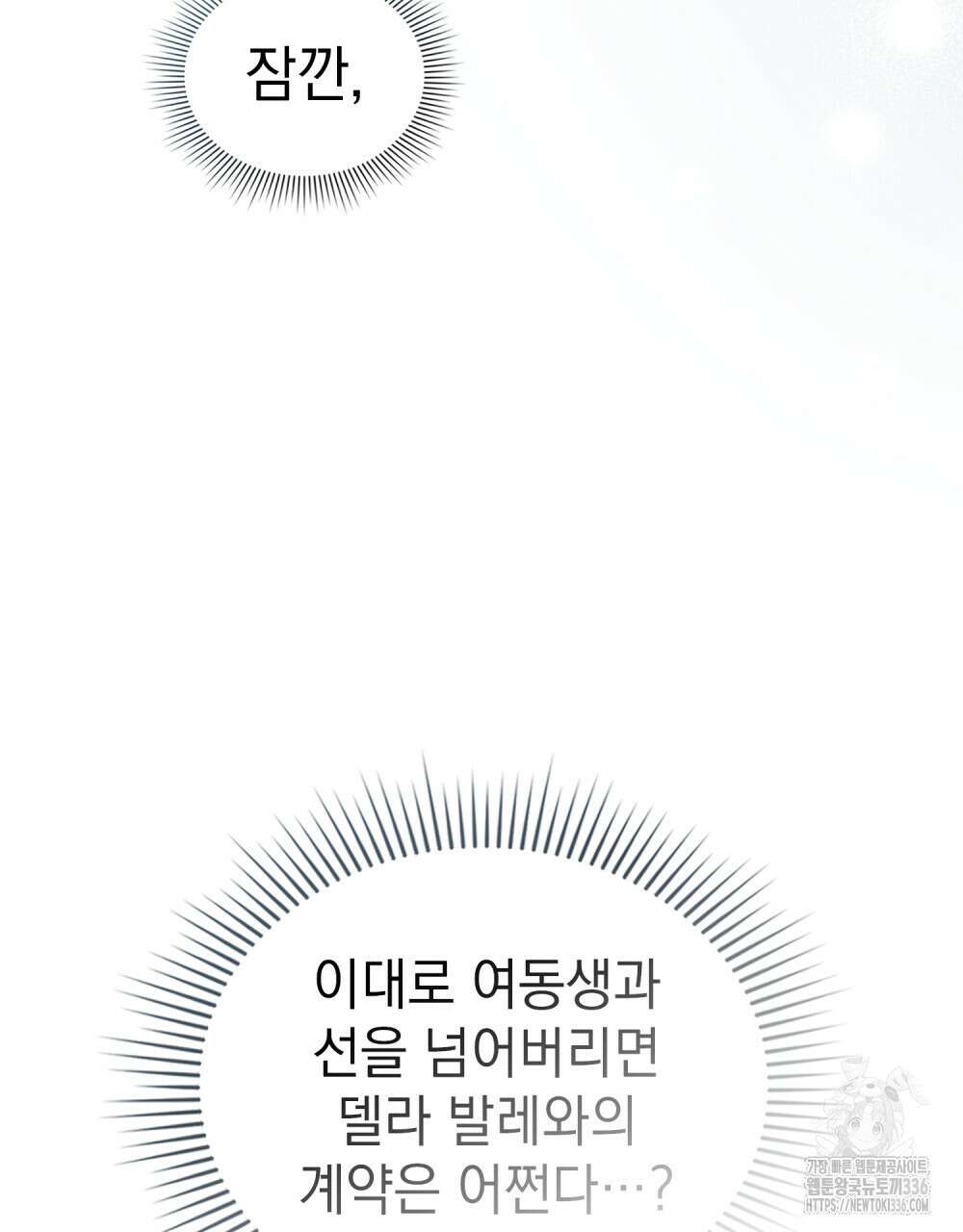 상류 사회 21화 24