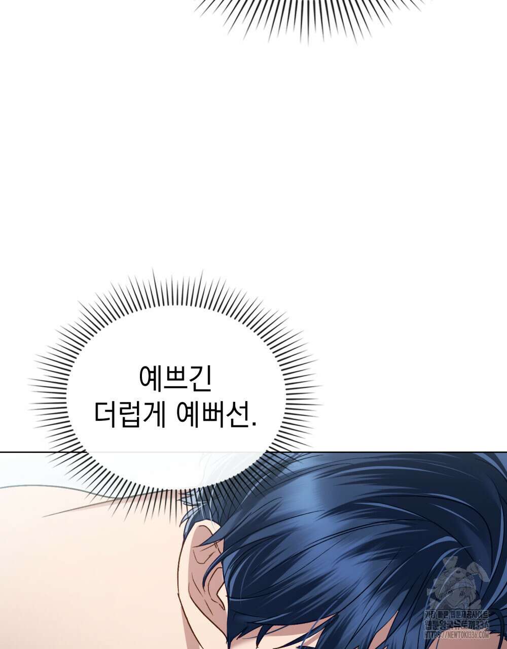 상류 사회 21화 31