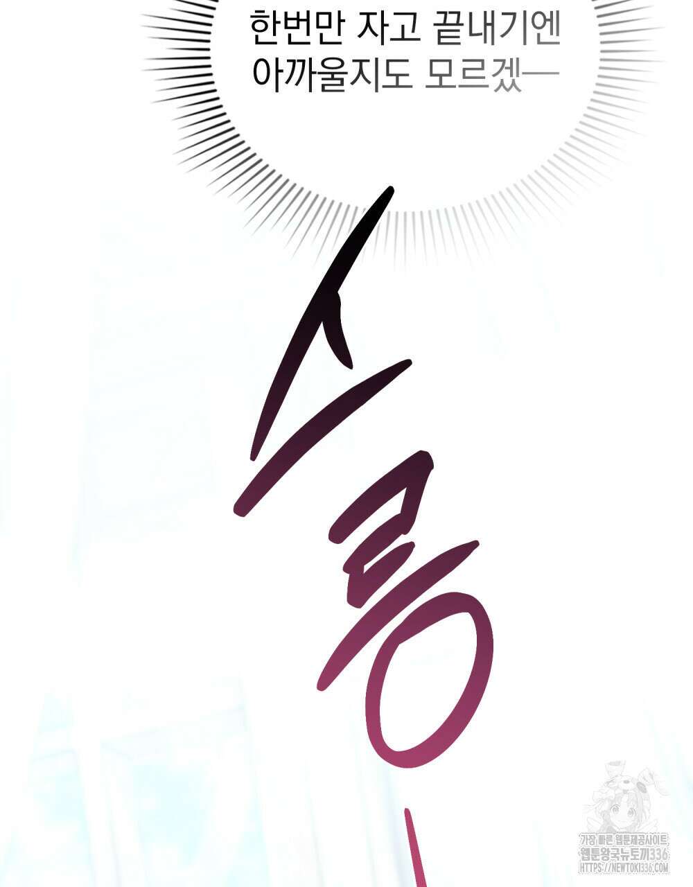 상류 사회 21화 33