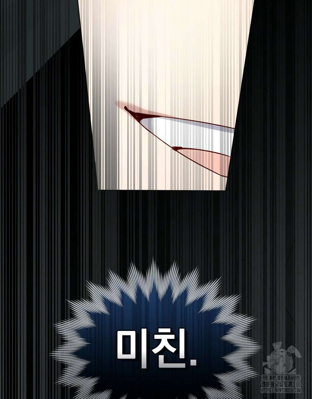 상류 사회 21화 40