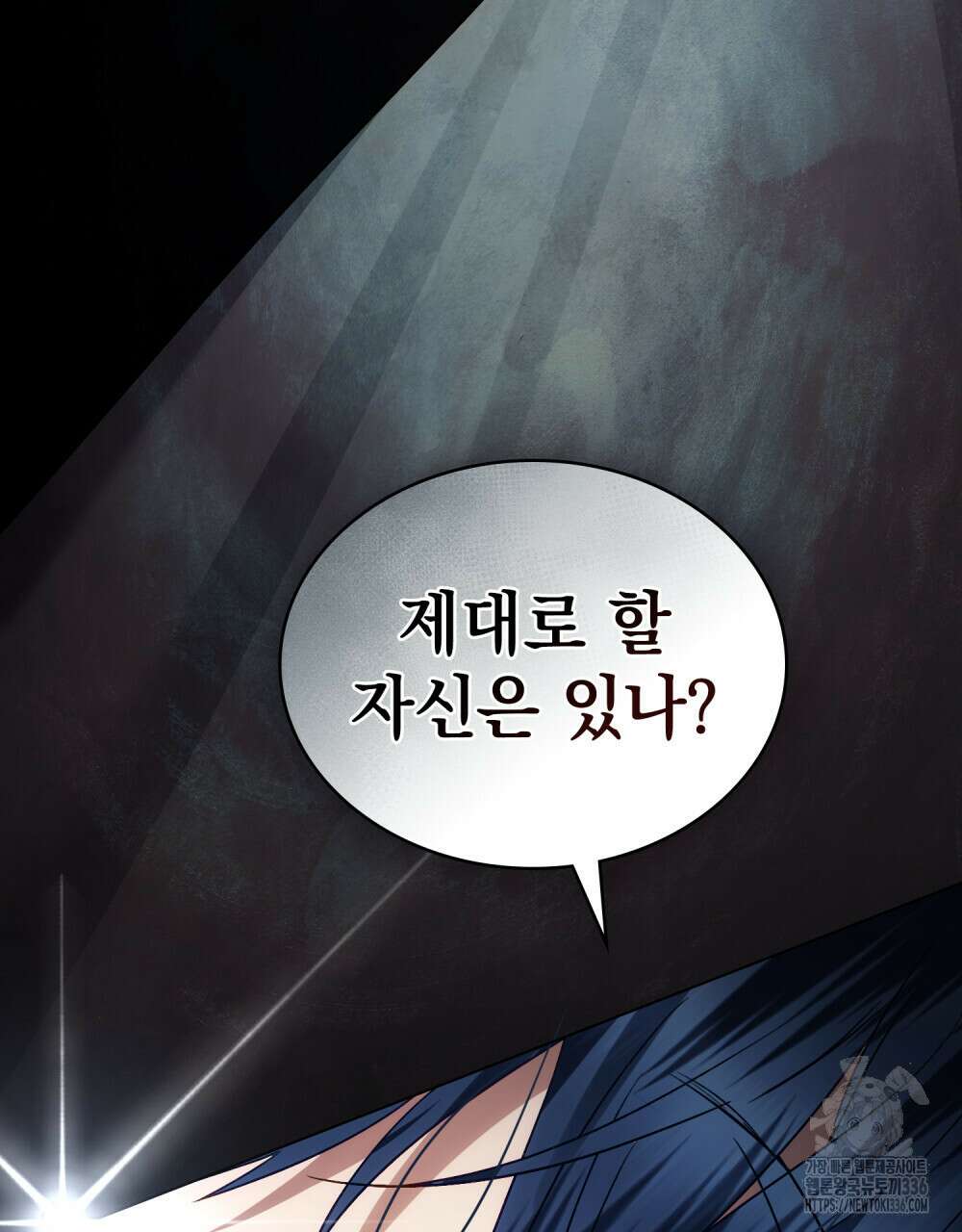 상류 사회 21화 49