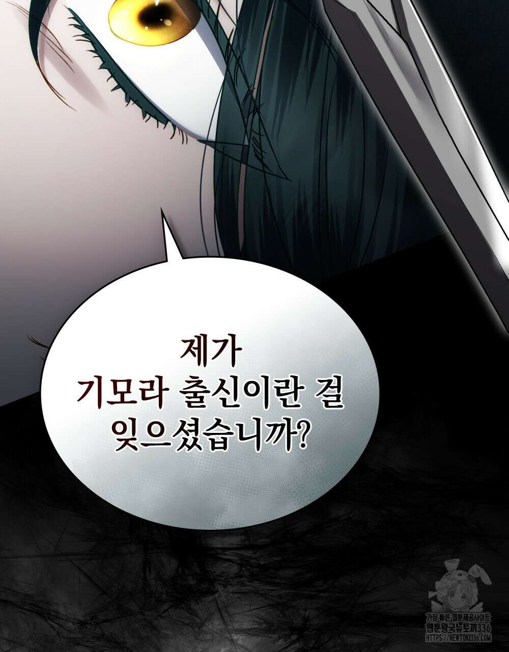상류 사회 21화 51