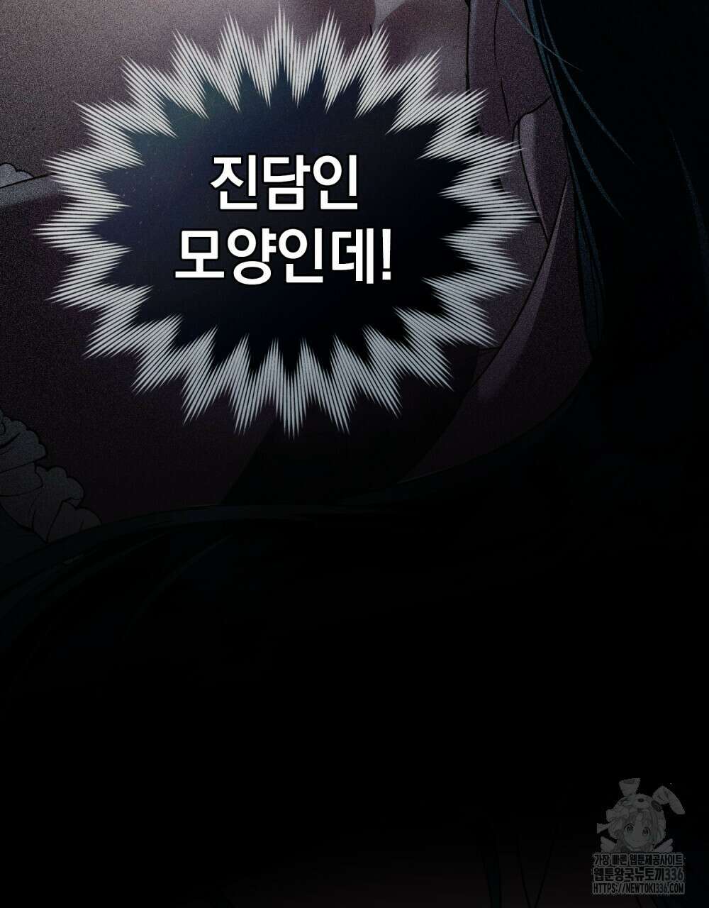 상류 사회 21화 55