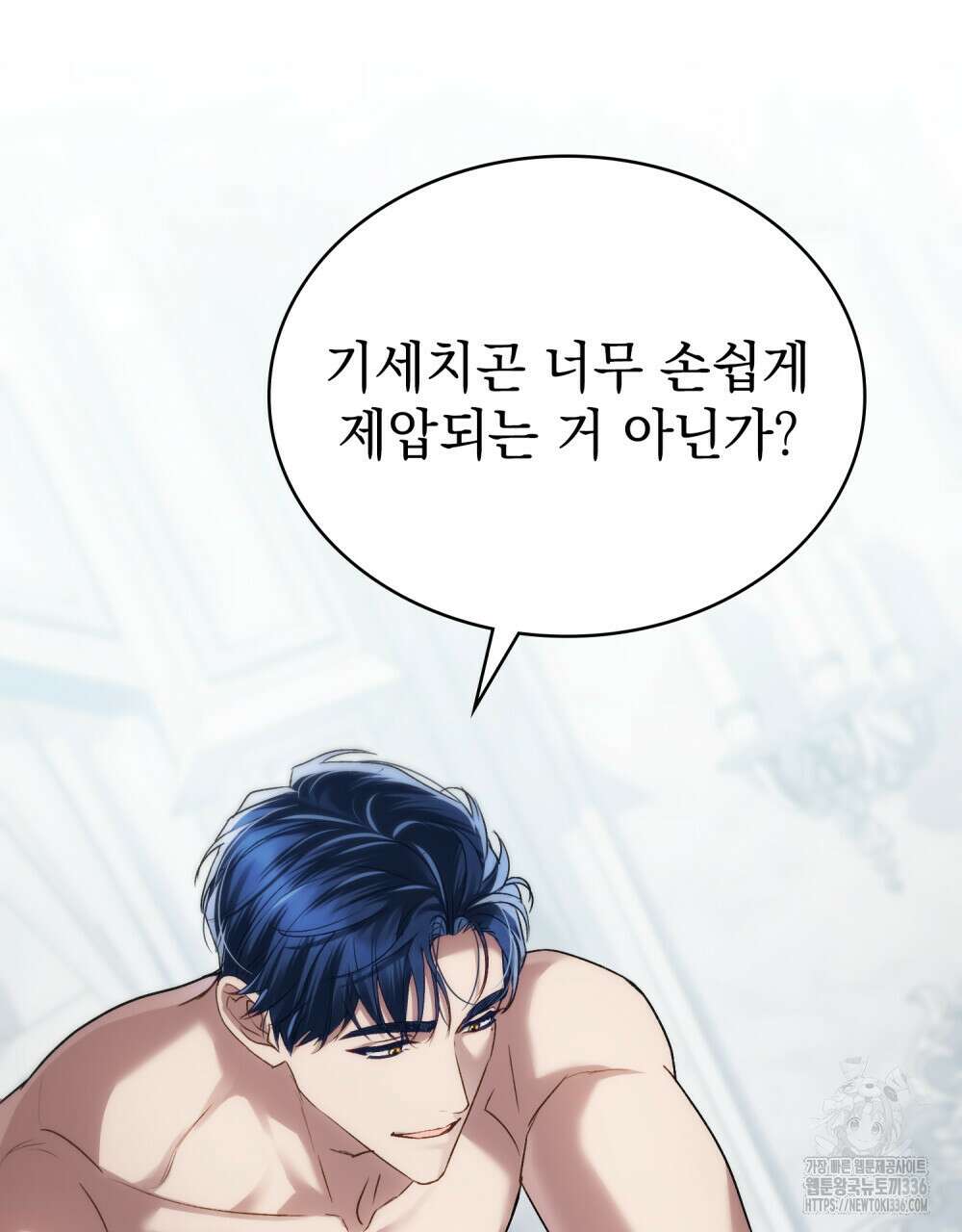 상류 사회 21화 62