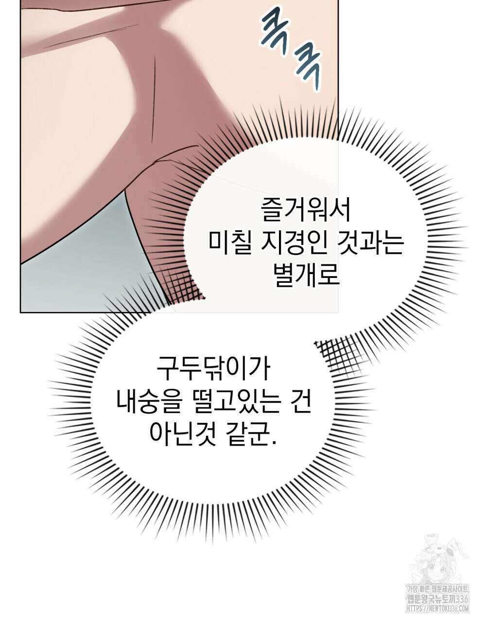 상류 사회 21화 68