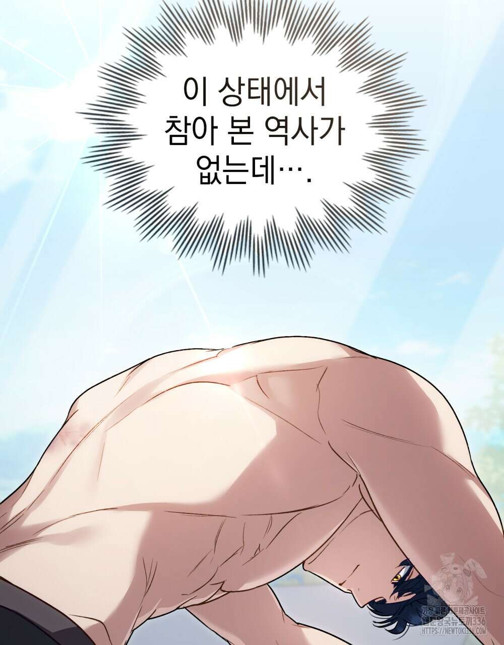 상류 사회 21화 70