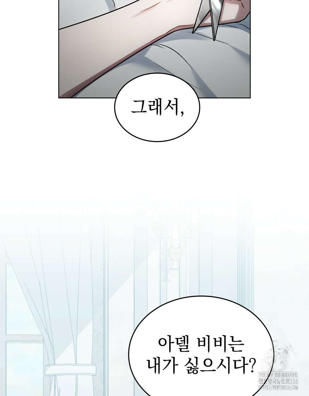 상류 사회 21화 74