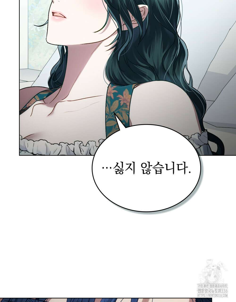 상류 사회 21화 77