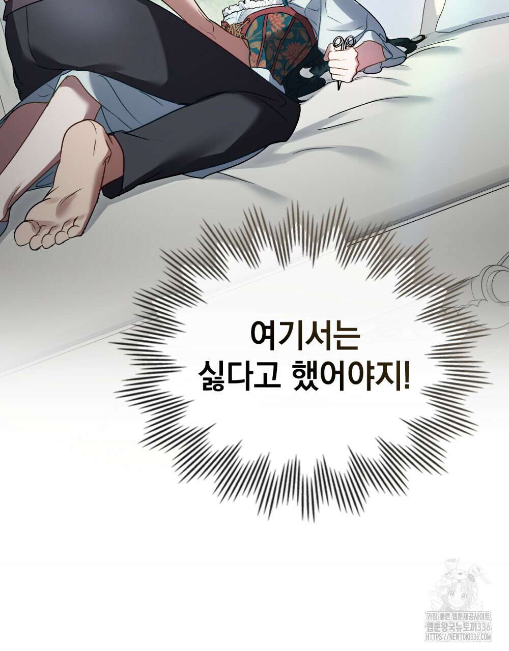상류 사회 21화 84