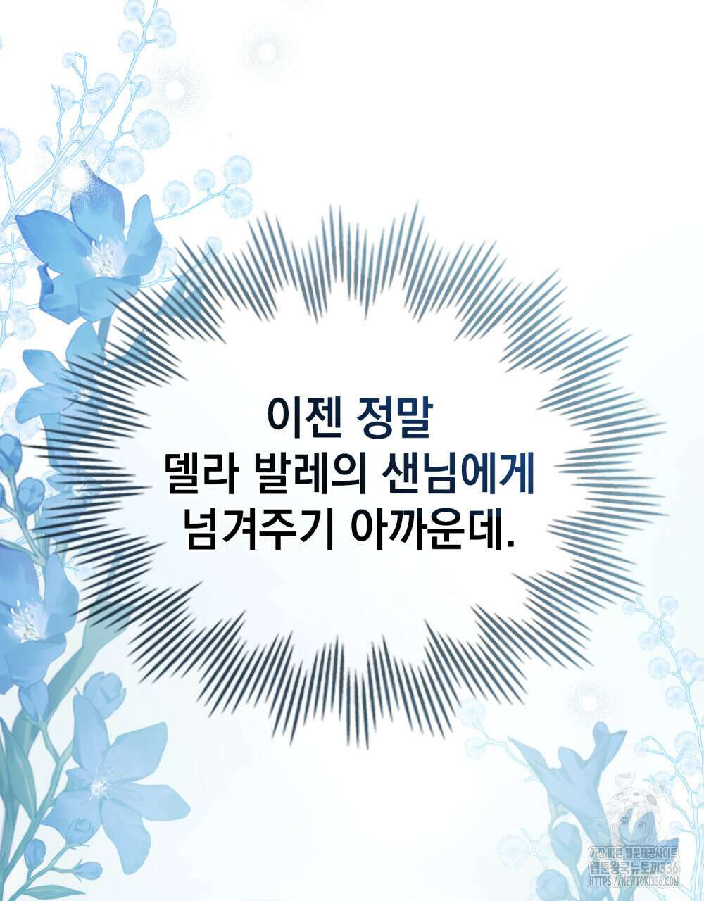 상류 사회 21화 91