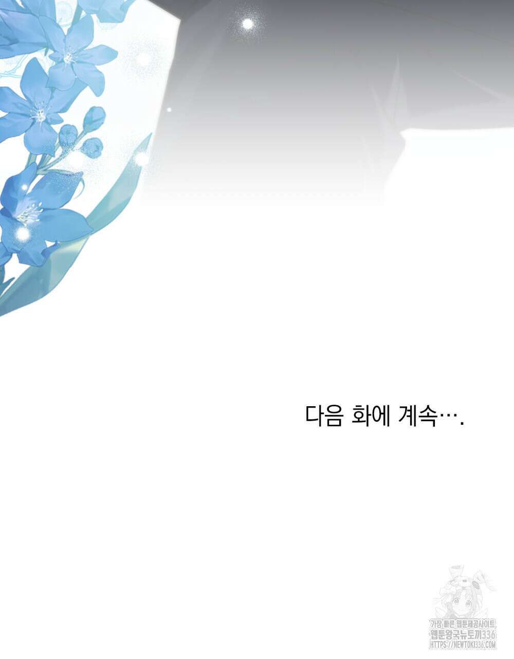 상류 사회 21화 94
