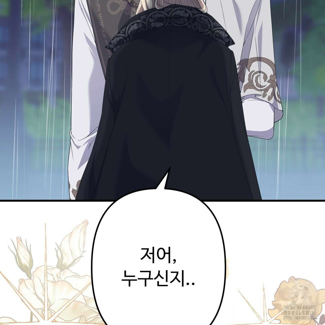 자스민을 봐 주세요! 49화 4