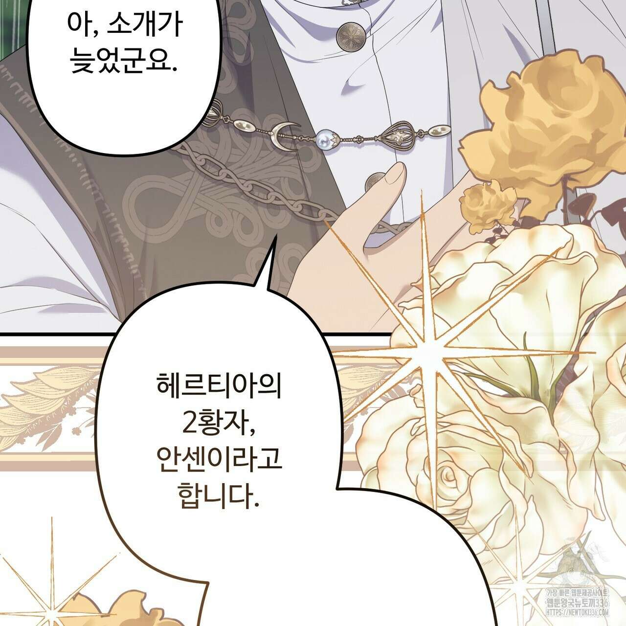 자스민을 봐 주세요! 49화 6