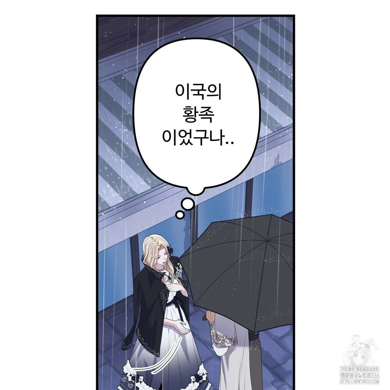자스민을 봐 주세요! 49화 8