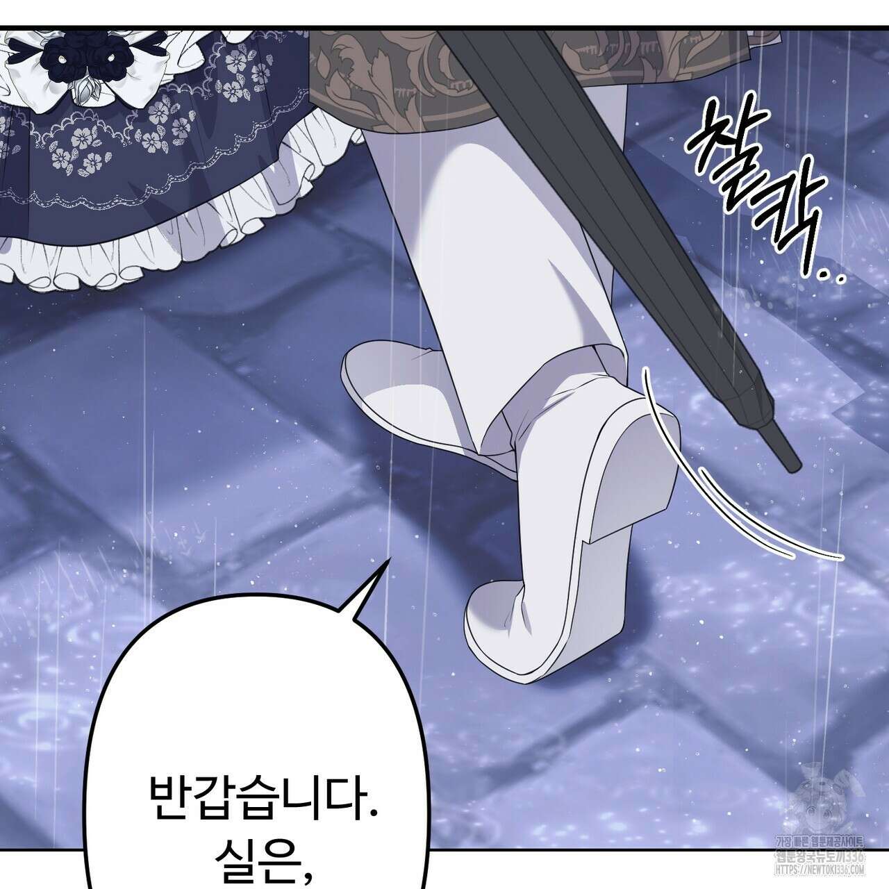 자스민을 봐 주세요! 49화 10