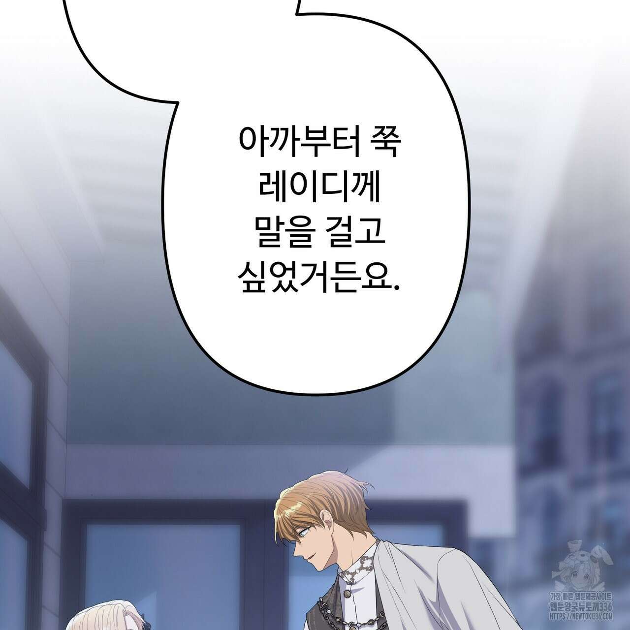 자스민을 봐 주세요! 49화 11