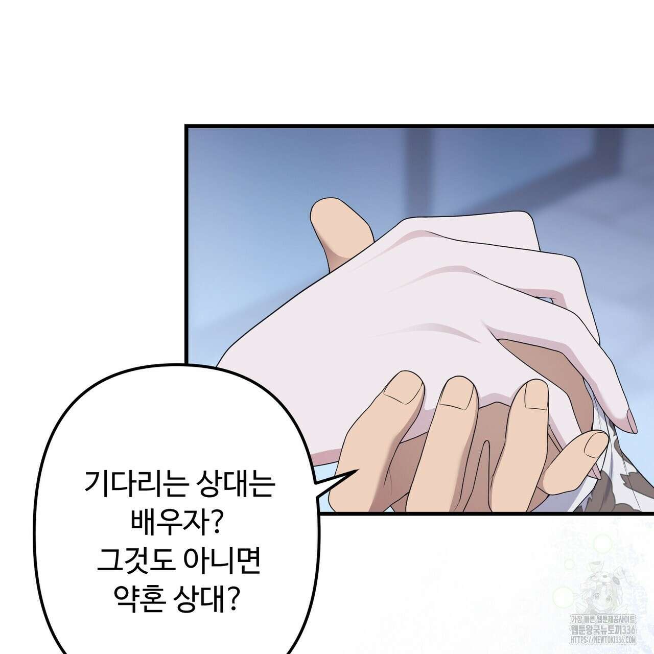 자스민을 봐 주세요! 49화 13