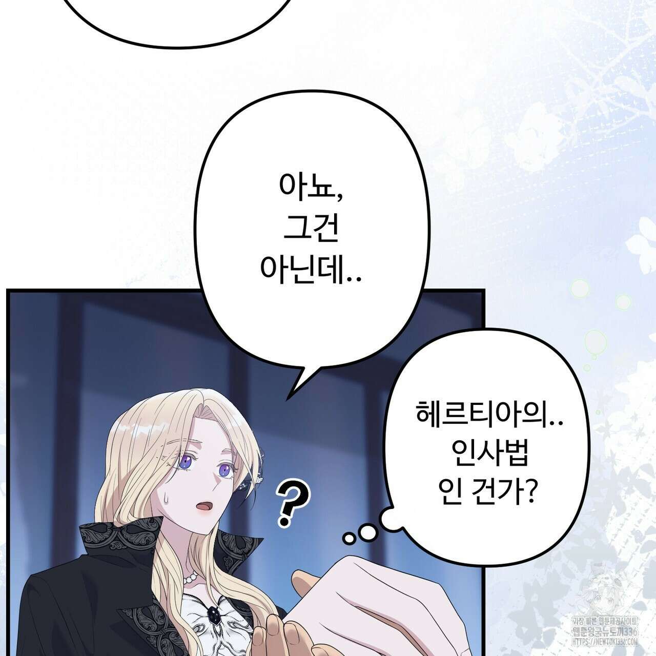 자스민을 봐 주세요! 49화 14