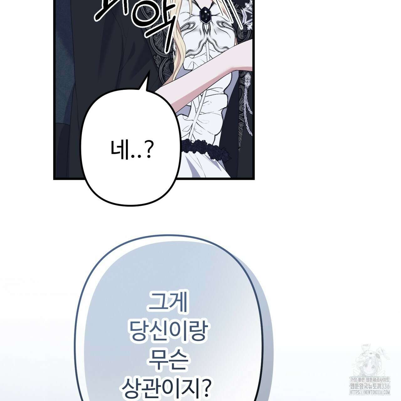 자스민을 봐 주세요! 49화 18