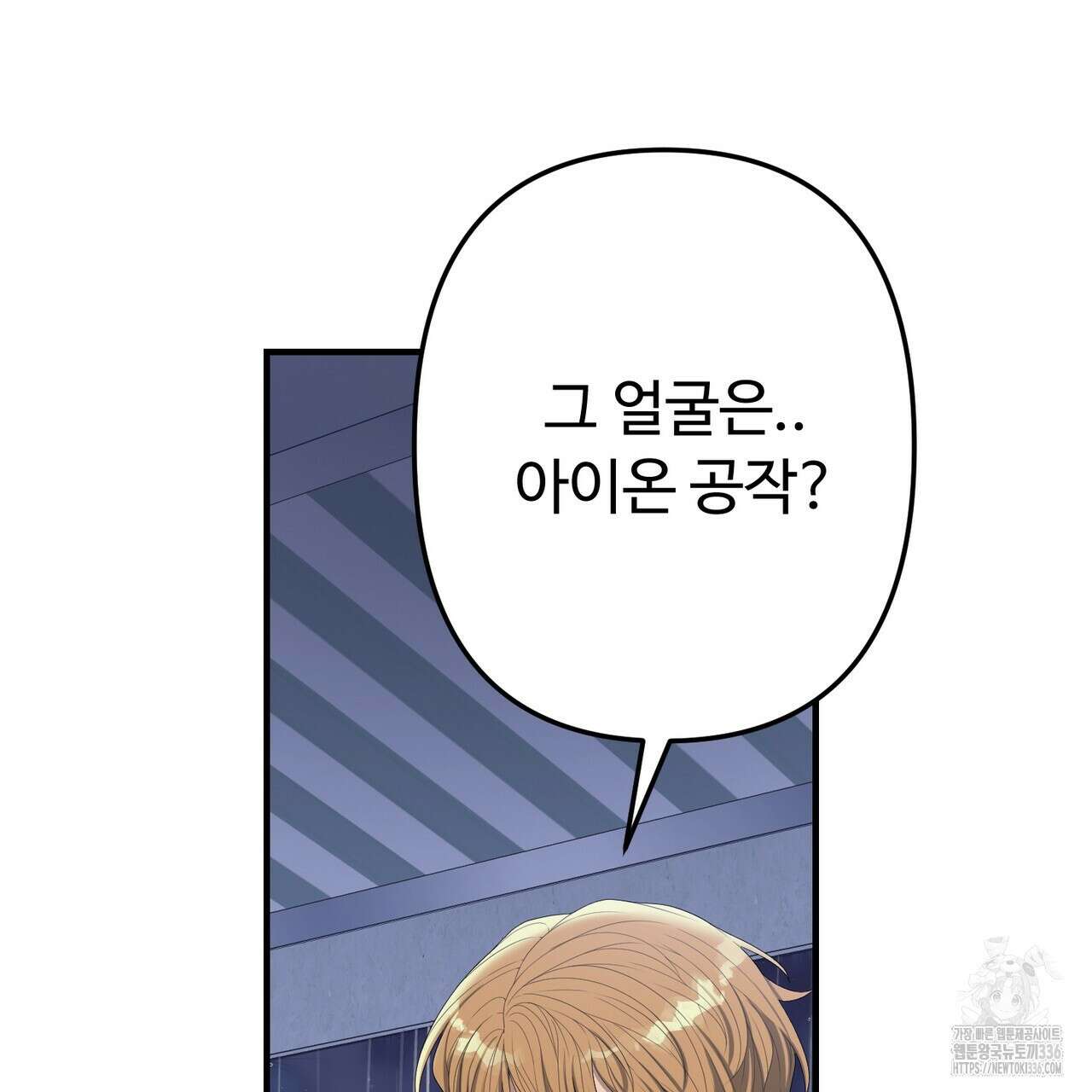 자스민을 봐 주세요! 49화 21