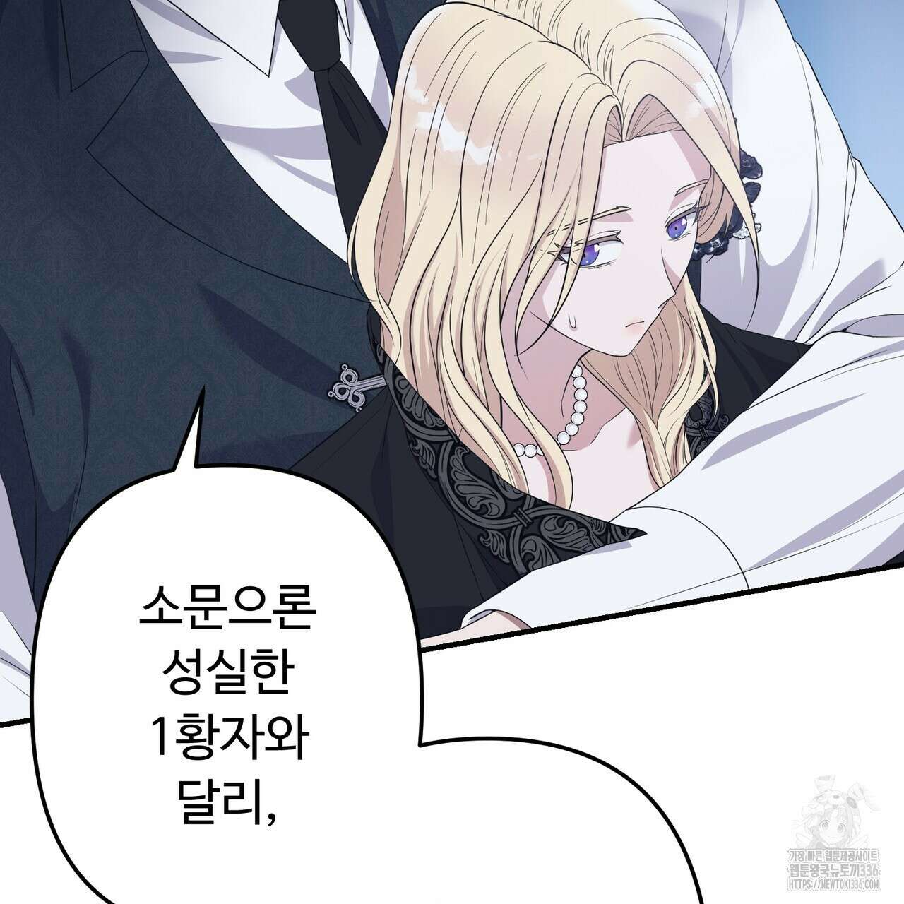 자스민을 봐 주세요! 49화 24