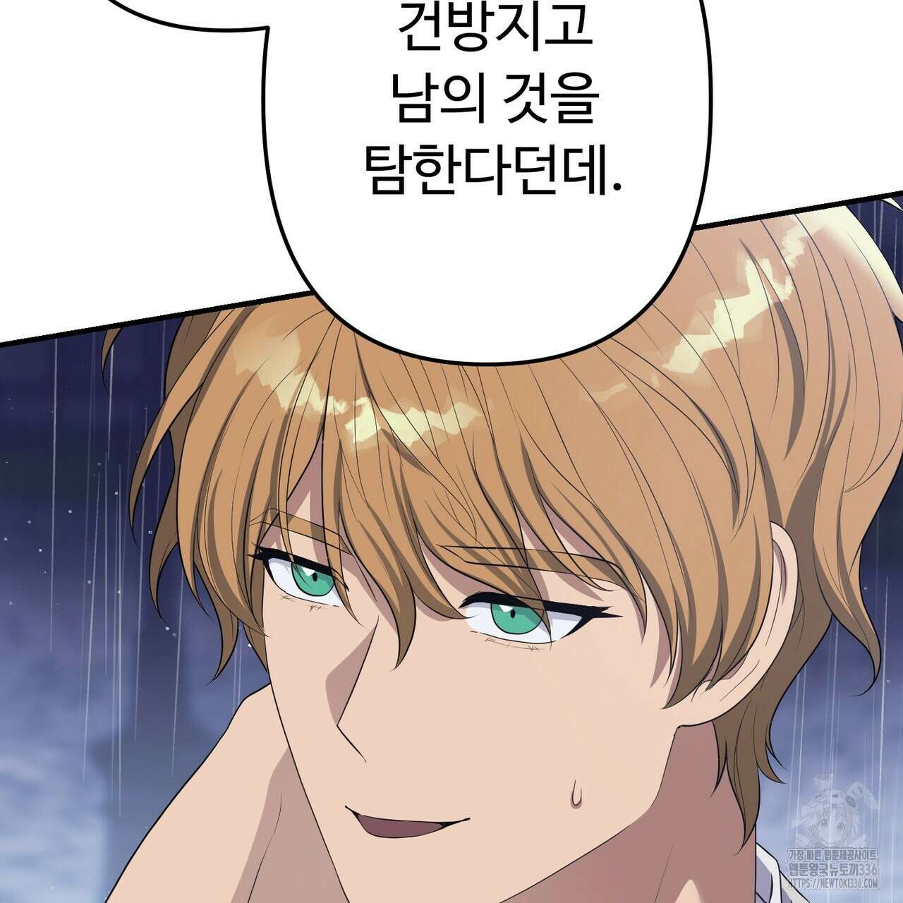 자스민을 봐 주세요! 49화 25