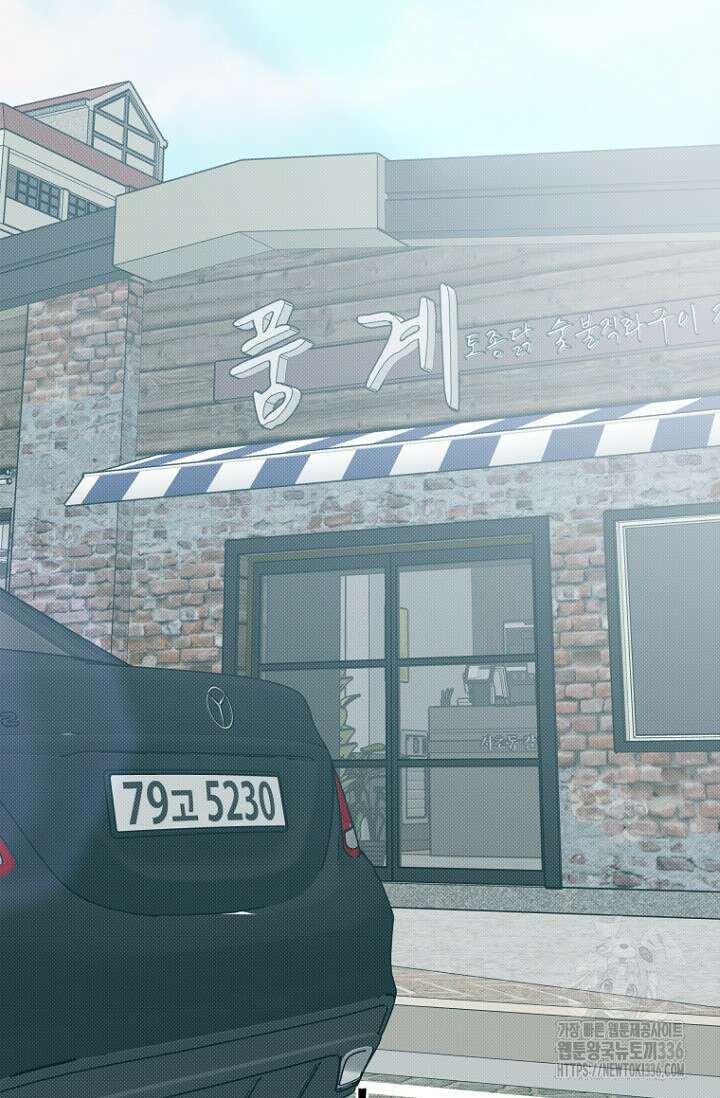 이방인(BL) 88화(본편 완결) 15