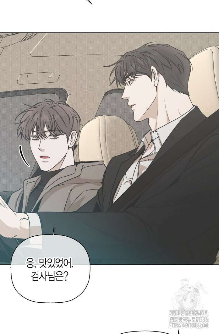이방인(BL) 88화(본편 완결) 17