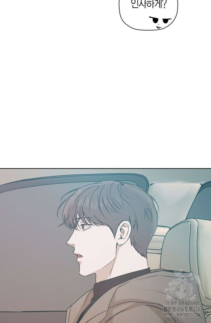 이방인(BL) 88화(본편 완결) 21