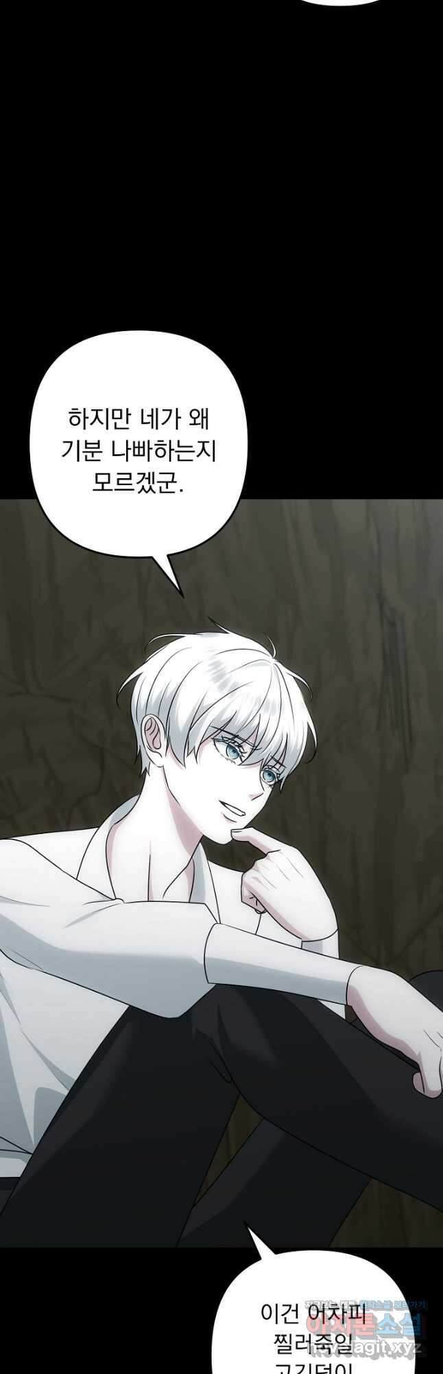용사가 세계의 주적이라는데요! 56화 3
