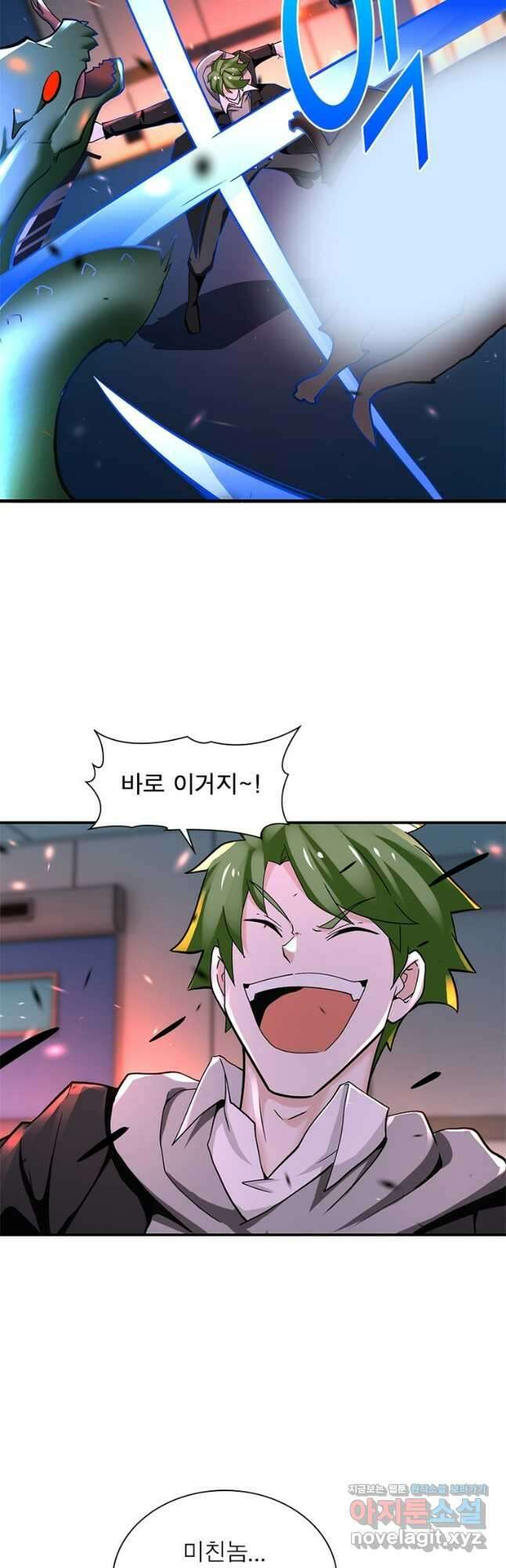 링 오브 가디언 359화 10