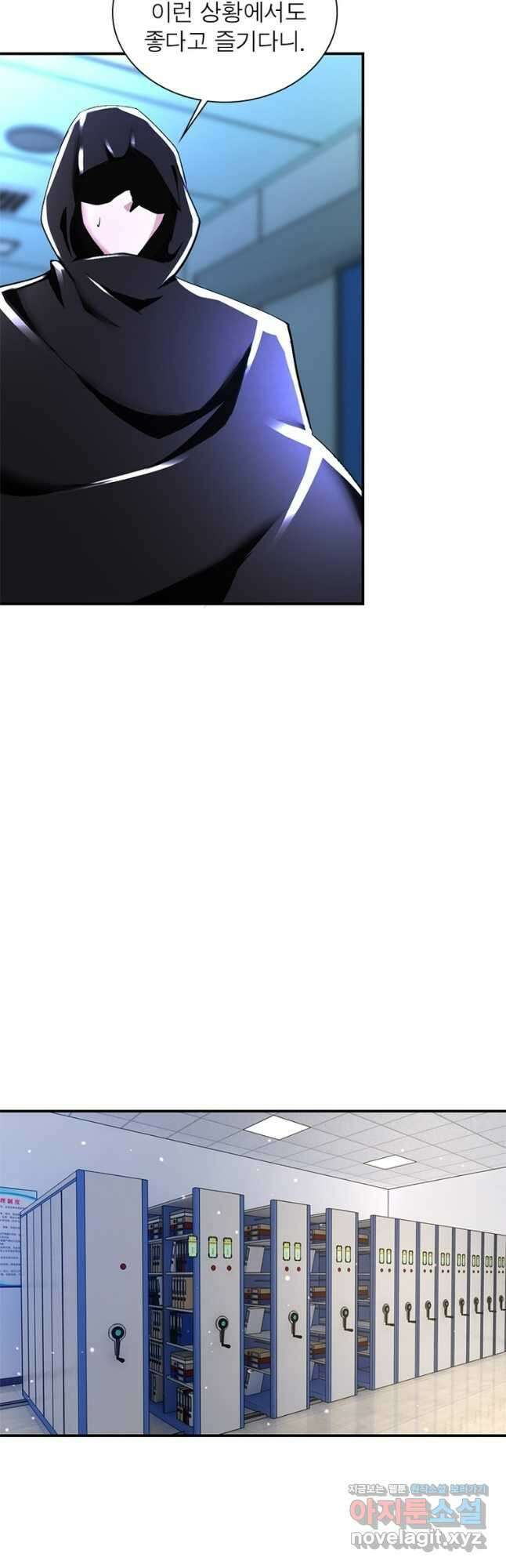 링 오브 가디언 359화 11